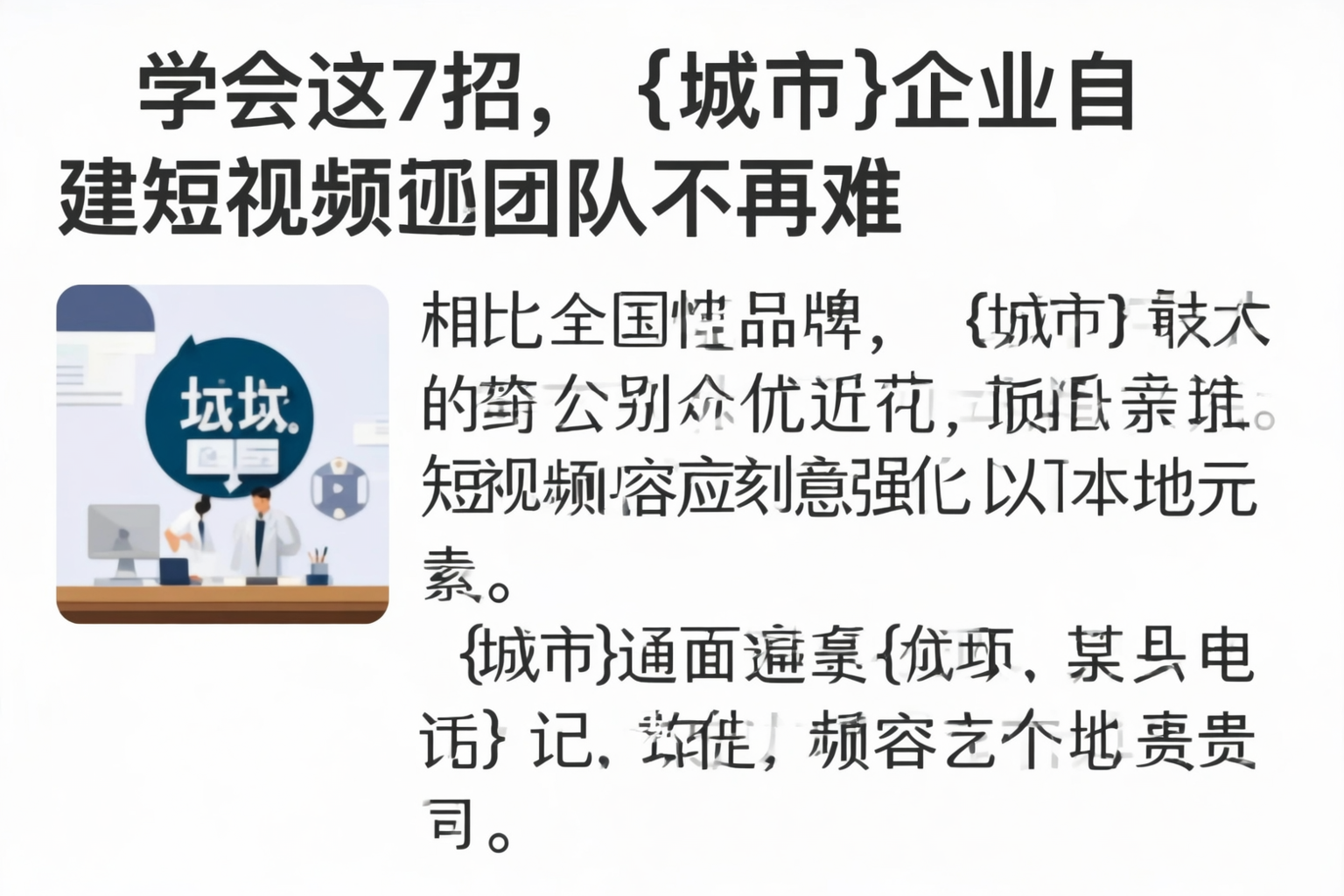 学会这7招,襄阳企业自建短视频团队不再难