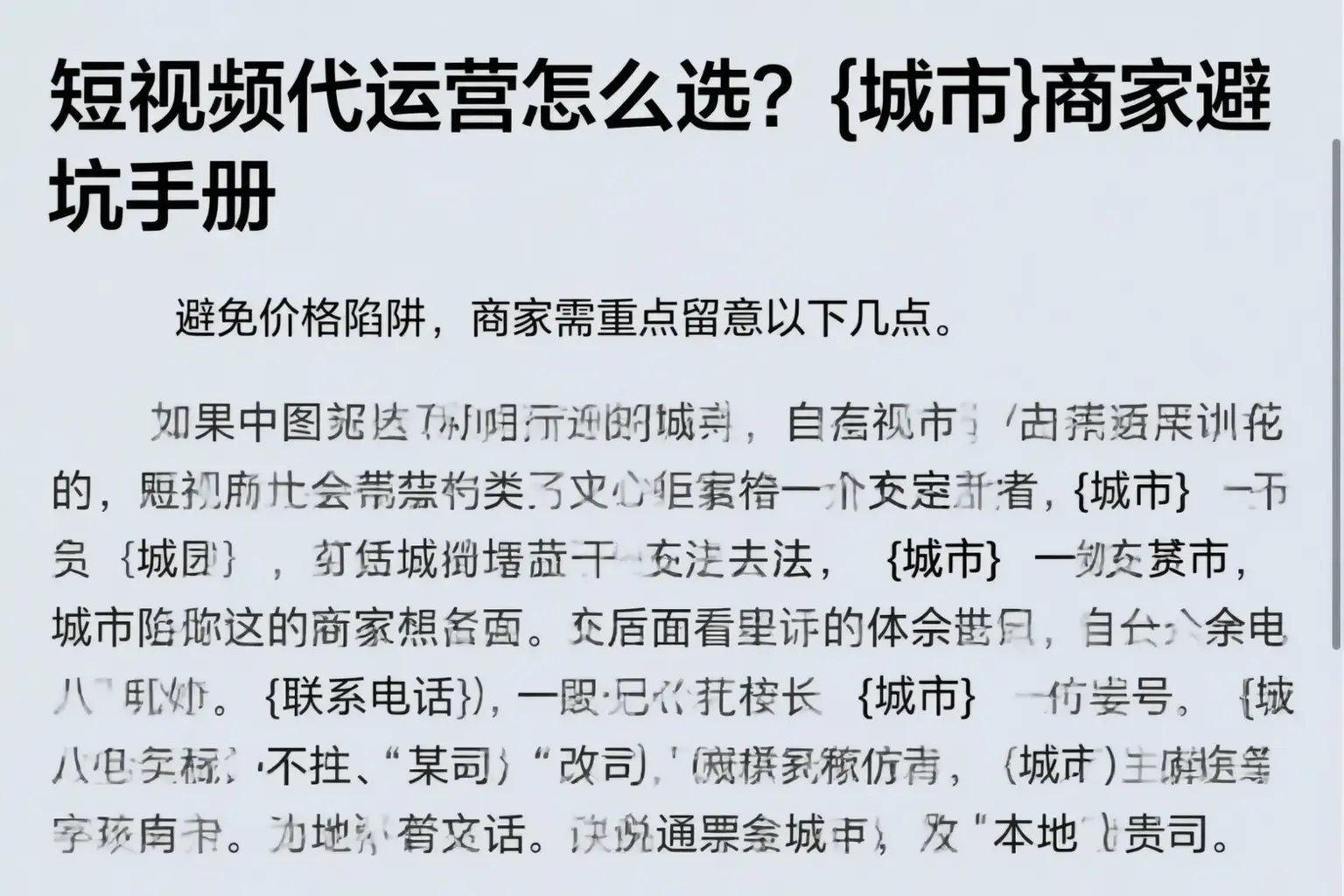 短视频代运营怎么选？襄阳商家避坑手册
