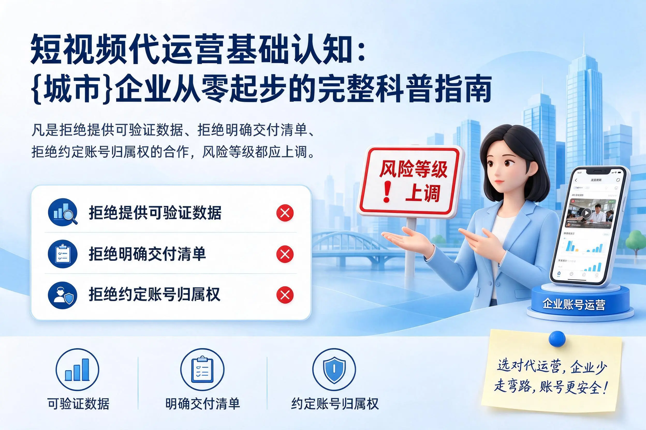 短视频代运营基础认知:襄阳企业从零起步的完整科普指南